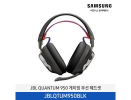 [삼성전자] JBL Quantum 950 게이밍 무선 헤드셋 JBLQTUM950BLK