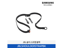 [삼성전자] JBL 숄더 스트랩 블랙 JBLSHOULDERSTRAPBK