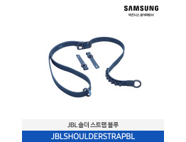 [삼성전자] JBL 숄더 스트랩 블루 JBLSHOULDERSTRAPBL