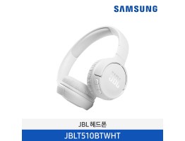 [삼성전자] JBL TUNE 510BT 무선 헤드폰 JBLT510BTWHT