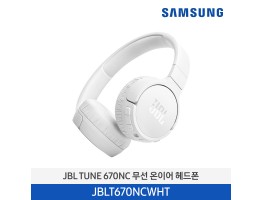 [삼성전자] JBL TUNE 670NC 무선 온이어 헤드폰 JBLT670NCWHT