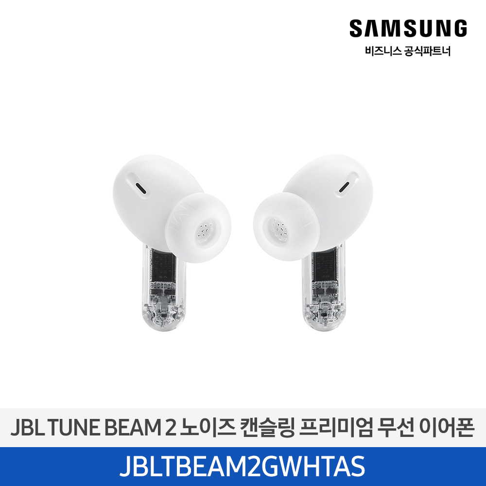 [삼성전자] JBL TUNE BEAM 2 블루투스 이어폰 JBLTBEAM2GWHTAS