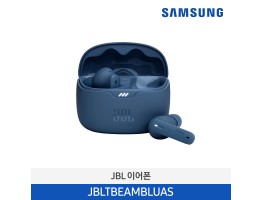 [삼성전자] JBL TUNE BEAM 노이즈 캔슬링 프리미엄 무선 이어폰 JBLTBEAMBLUAS