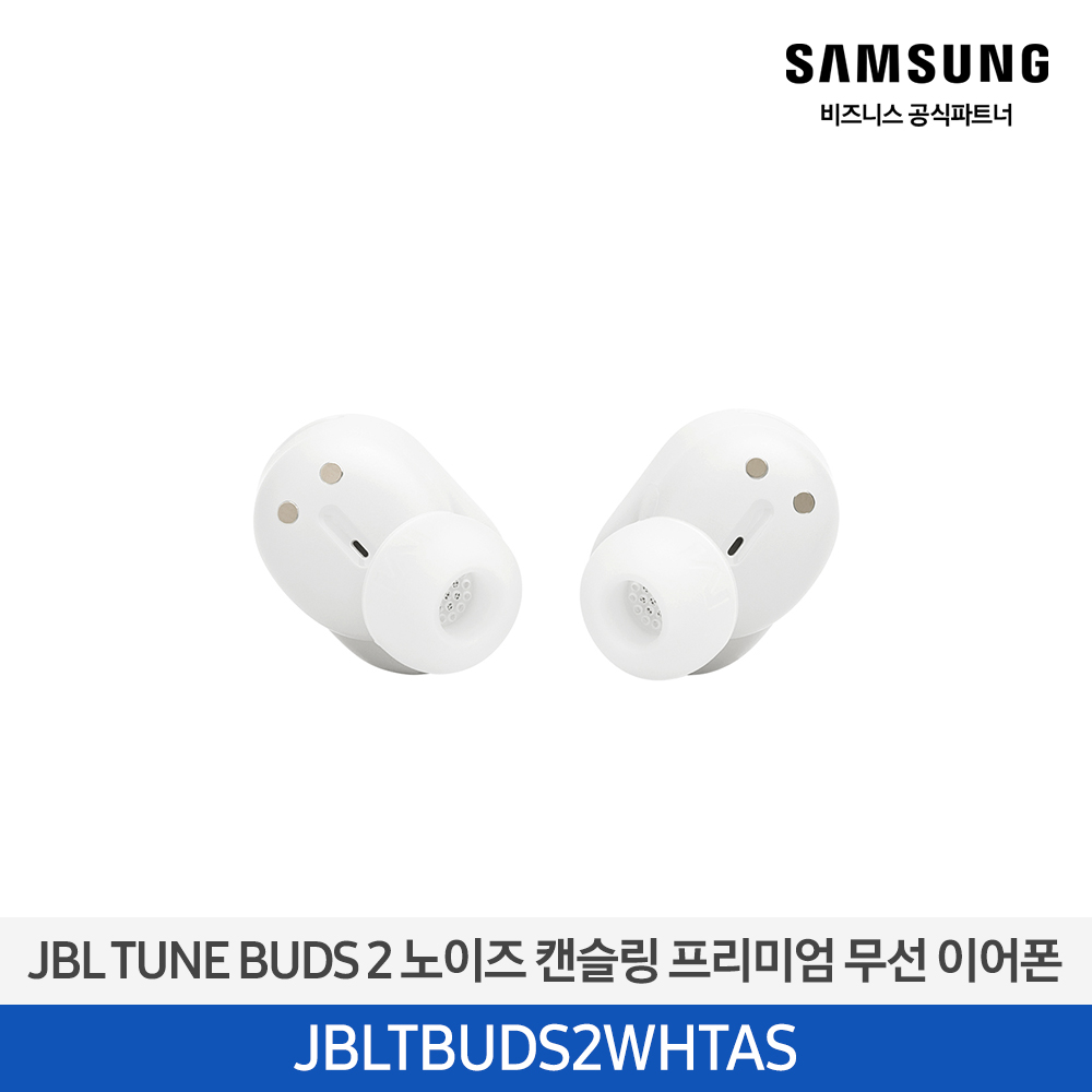 [삼성전자] JBL TUNE BUDS 2 블루투스 이어폰 JBLTBUDS2WHTAS