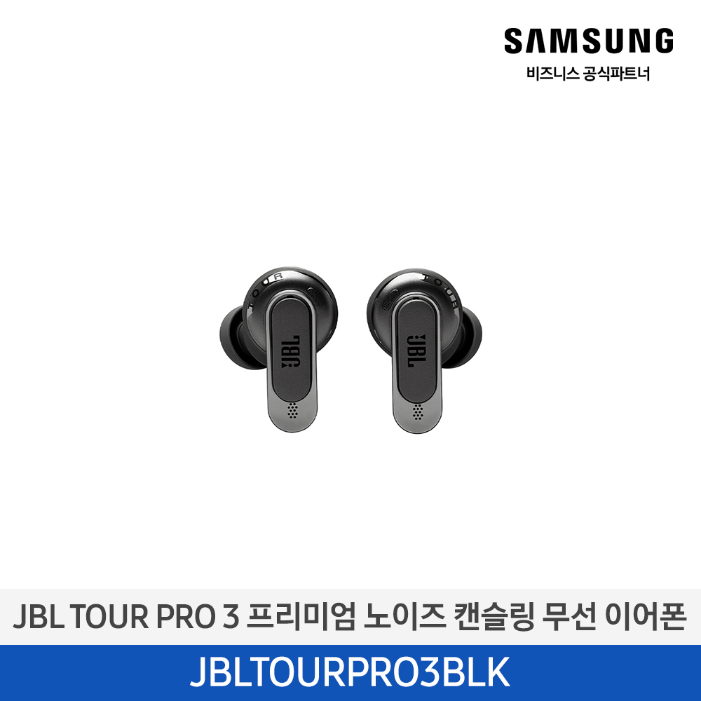 [삼성전자] JBL TOUR PRO 3 프리미엄 노이즈 캔슬링 무선 이어폰 JBLTOURPRO3BLK