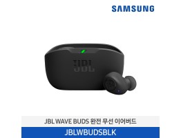 [삼성전자] JBL WABE BUDS 블루투스 이어폰 JBLWBUDSBLK