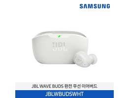 [삼성전자] JBL WABE BUDS 블루투스 이어폰 JBLWBUDSWHT