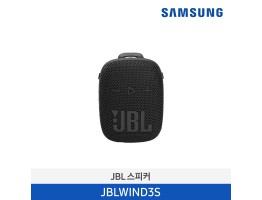 [삼성전자] JBL WIND3S 블루투스 스피커 JBLWIND3S
