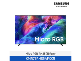 [삼성전자] Micro RGB RH85 TV (189cm) KMR75RH85AFXKR (스탠드 기본포함)