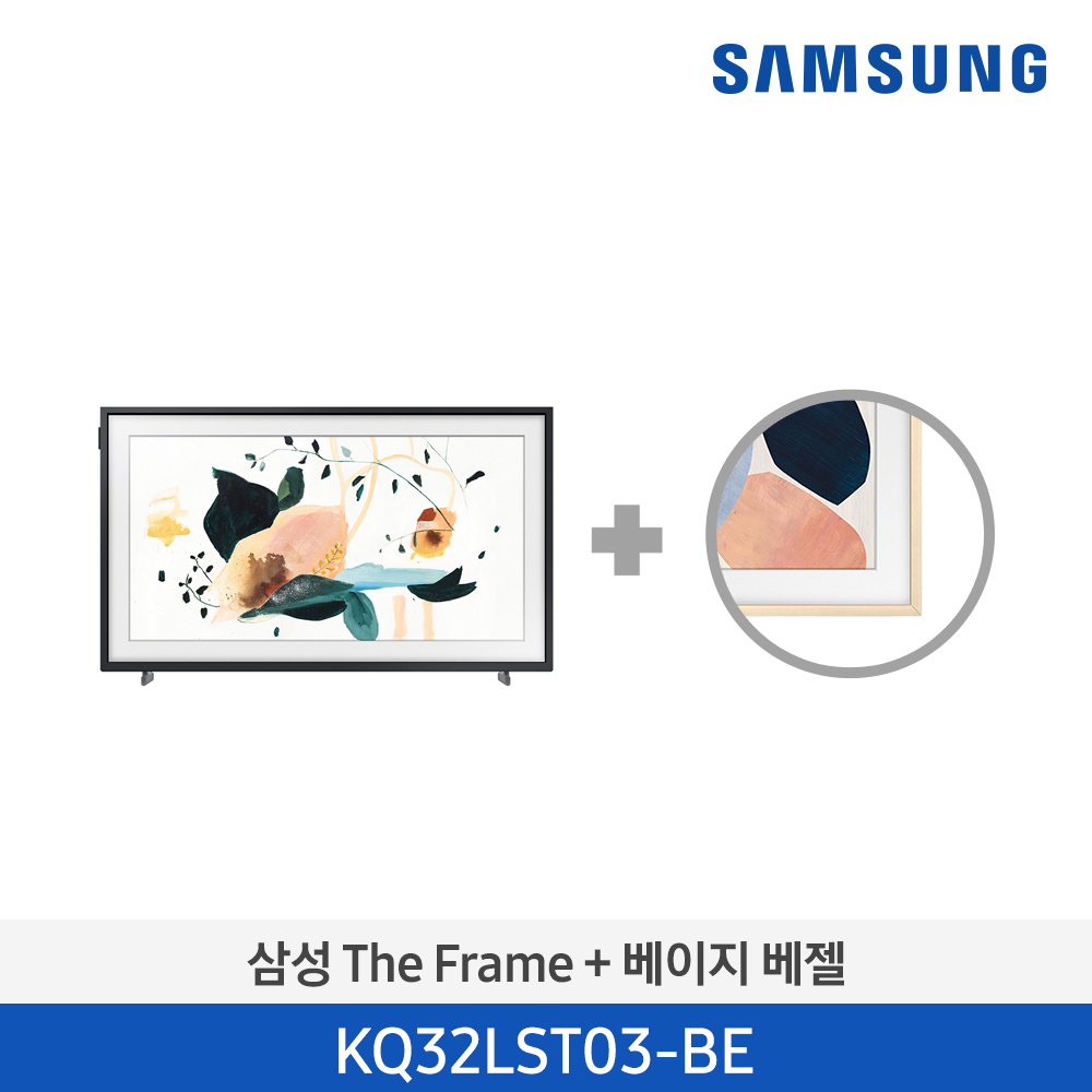 [단종][삼성전자] 삼성 The Frame TV 80cm KQ32LST03BFXKR(베젤패키지)