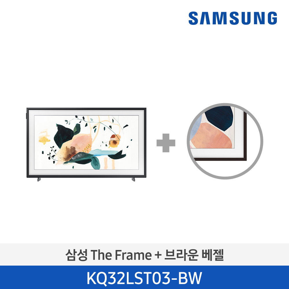 [단종][삼성전자] 삼성 The Frame TV 80cm KQ32LST03BFXKR(베젤패키지)