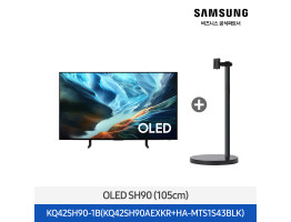 [삼성전자] 무빙스타일 OLED TV + 무빙스탠드 라이트 KQ42SH90-1B (스탠드 기본포함)