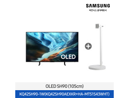 [삼성전자] 무빙스타일 OLED TV + 무빙스탠드 라이트 KQ42SH90-1W (스탠드 기본포함)