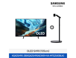 [삼성전자] 무빙스타일 OLED TV + 무빙스탠드 스탠다드 KQ42SH90-2B (스탠드 기본포함)