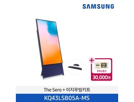 [삼성전자] The Sero TV + 이지무빙키트 KQ43LSB05A-MS (스탠드 기본포함)