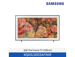 [삼성전자] The Frame TV KQ43LSD03AFXKR