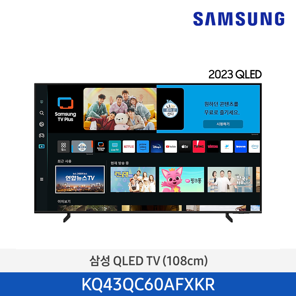 [삼성전자] QLED TV KQ43QC60AFXKR (스탠드 기본포함)