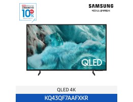 [삼성전자] QLED 4K TV KQ43QF7AAFXKR (스탠드 기본포함)