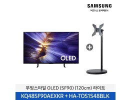 [삼성전자] 무빙스타일 OLED TV + 무빙스탠드 라이트 KQ48SF90-N1B (스탠드 기본포함)