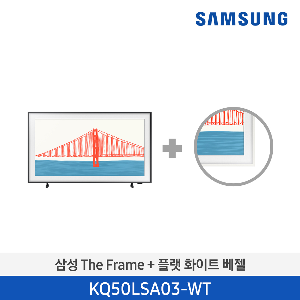 [단종][삼성전자] The Frame TV 125cm KQ50LSA03AFXKR (베젤패키지)