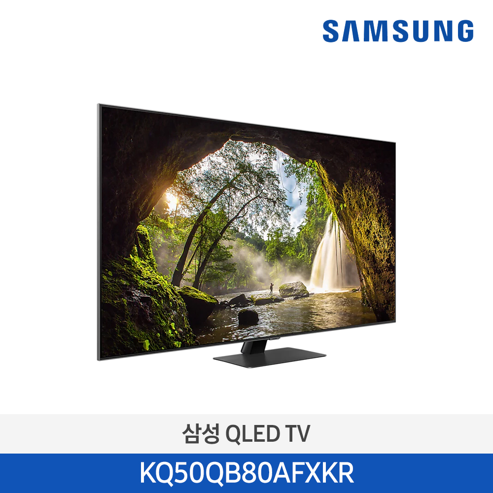 [삼성전자] QLED TV KQ50QB80AFXKR (스탠드 기본포함)