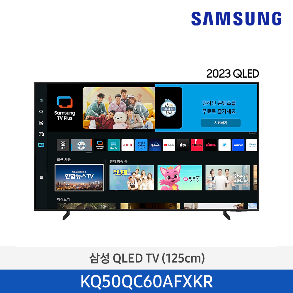 [삼성전자] QLED TV KQ50QC60AFXKR (스탠드 기본포함)