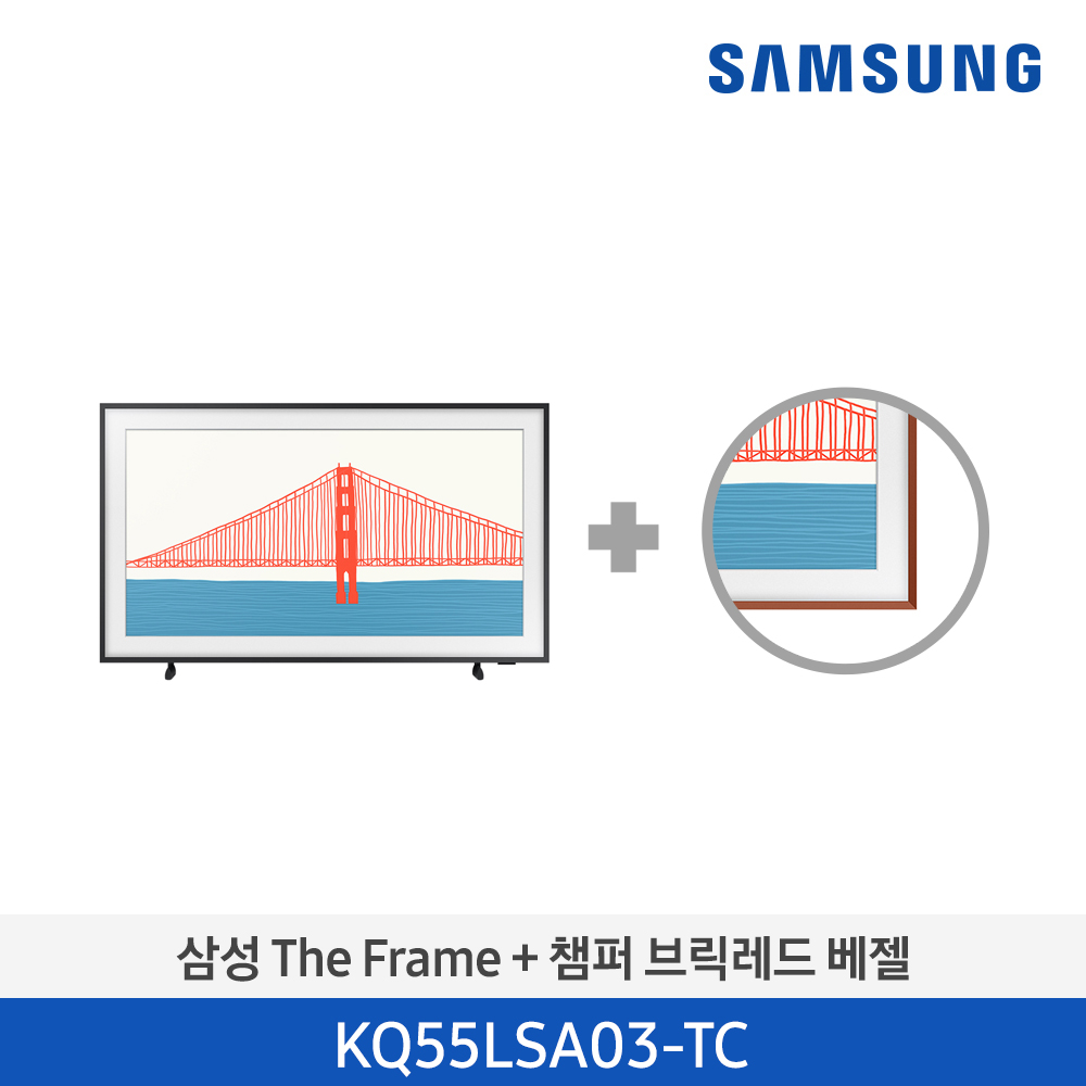 [단종][삼성전자] 삼성 The Frame TV 138cm KQ55LSA03AFXKR(베젤 패키지)