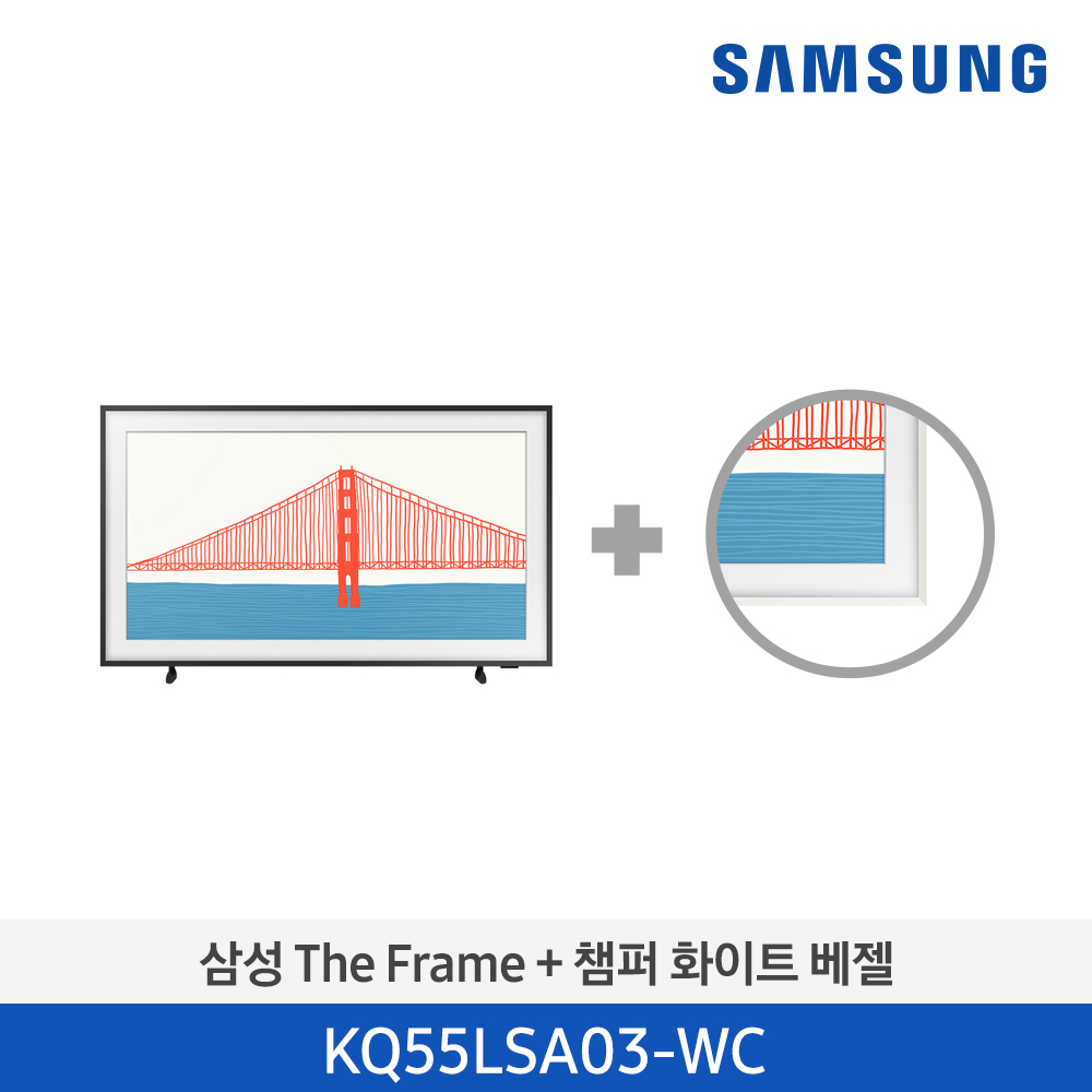 [단종][삼성전자] 삼성 The Frame TV 138cm KQ55LSA03AFXKR(베젤 패키지)