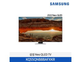 [삼성전자] Neo QLED TV KQ55QNB88AFXKR (스탠드 기본포함)