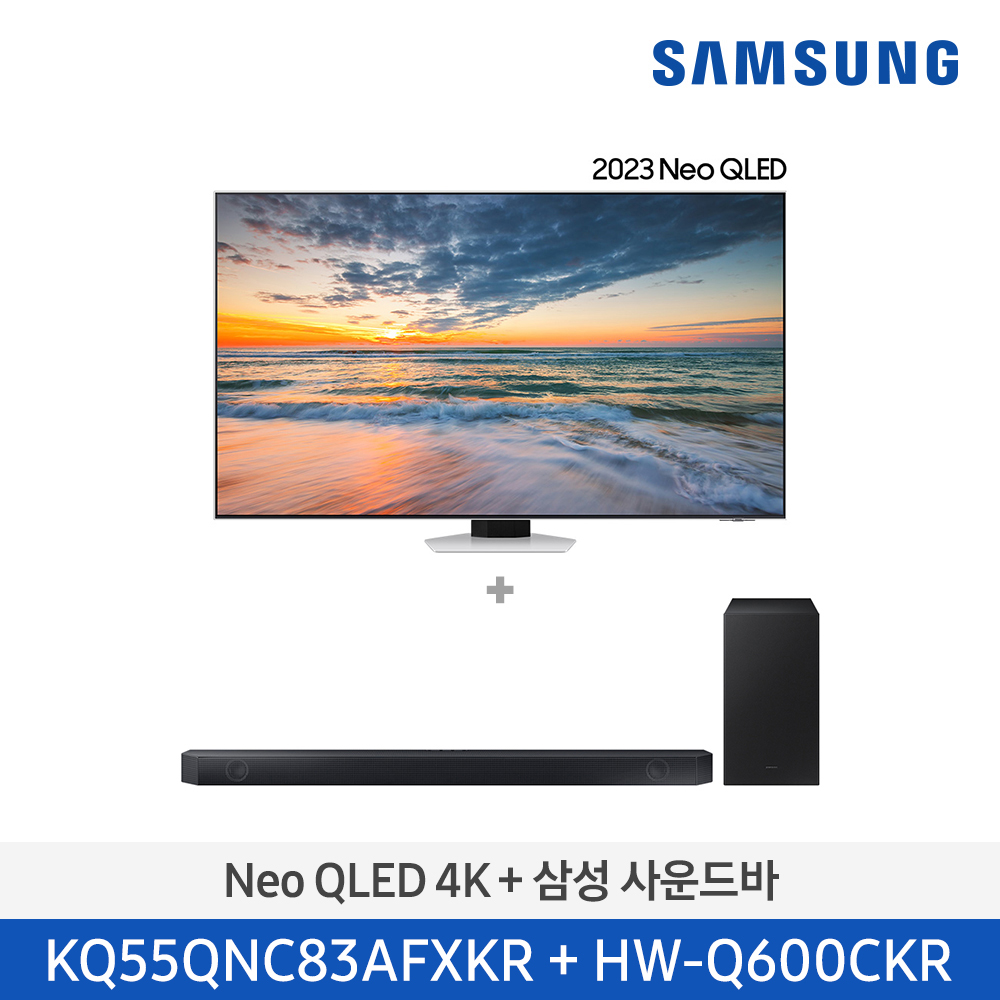 [삼성전자] Neo QLED TV + 사운드바 패키지 KQ55QNC83-6 (스탠드 기본포함)