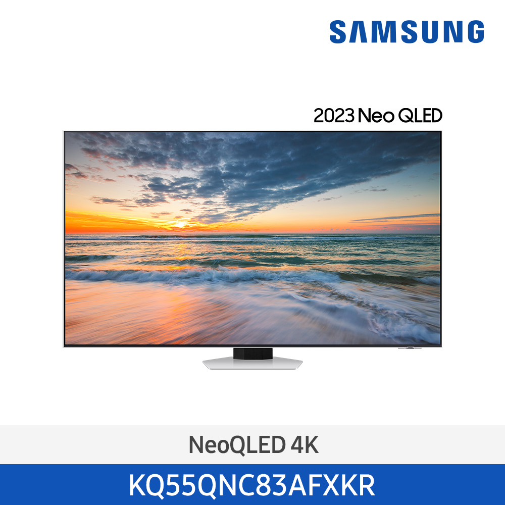 [삼성전자] Neo QLED TV KQ55QNC83AFXKR (스탠드 기본포함)