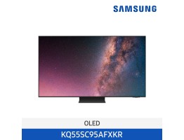 [삼성전자] OLED TV KQ55SC95AFXKR (스탠드 기본포함)