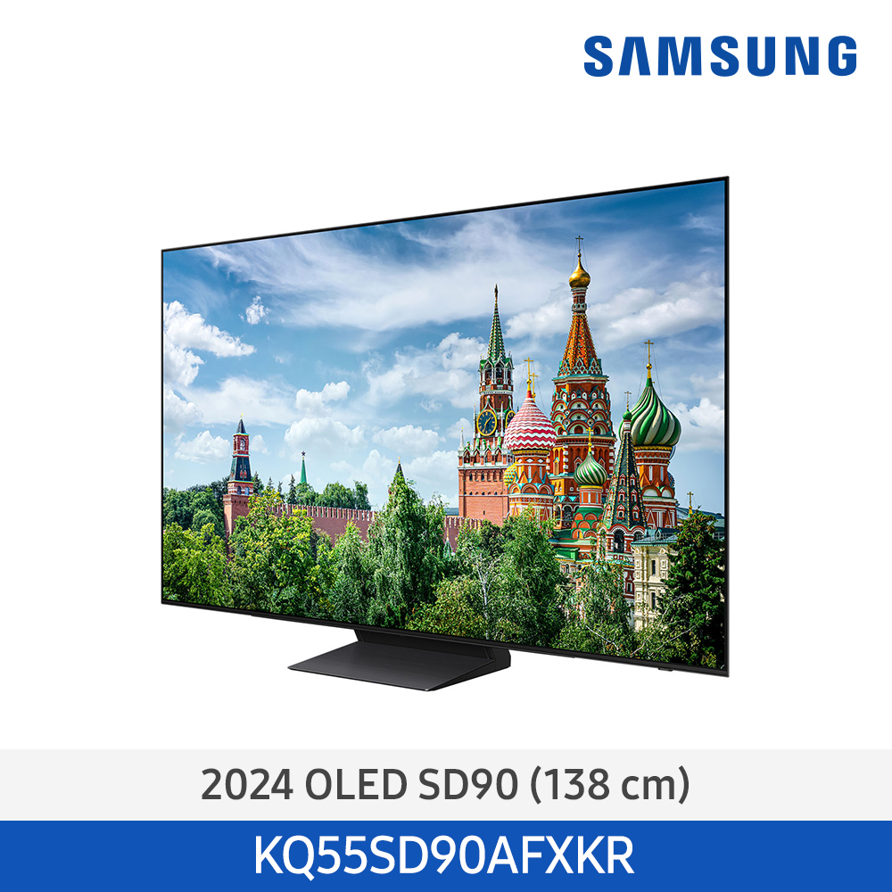 [삼성전자] QLED TV SD90 KQ55SD90AFXKR (스탠드 기본포함)