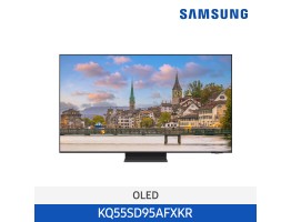 [삼성전자] OLED TV SD95 KQ55SD95AFXKR (스탠드 기본포함)