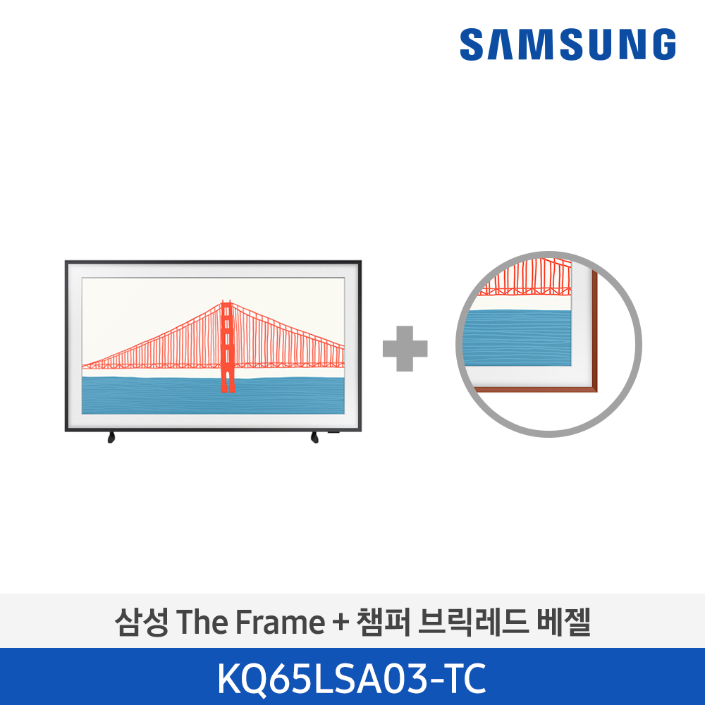 [단종][삼성전자] The Frame TV KQ65LSA03AFXKR(베젤 패키지)