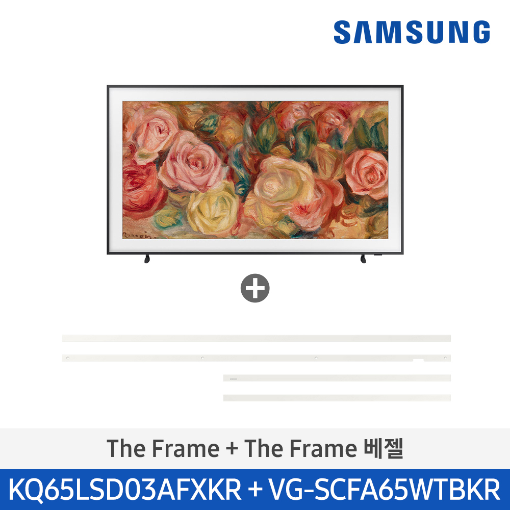 [삼성전자] The Frame TV 베젤패키지 KQ65LSD03-WT (스탠드 기본포함)