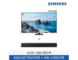 [삼성전자] QLED TV + 사운드바 패키지 KQ65QC70-4 (스탠드 기본포함)