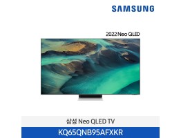 [삼성전자] Neo QLED TV KQ65QNB95AFXKR (스탠드 기본포함)