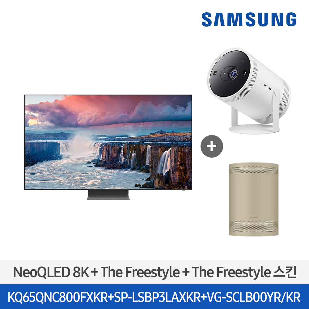 [삼성전자] Neo QLED TV  + The Freestyle(+스킨) 패키지 KQ65QNC800-FY (스탠드 기본포함)