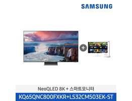 [삼성전자] Neo QLED TV  + 스마트 모니터 KQ65QNC800-M7S (스탠드 기본포함)
