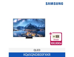 [삼성전자] Neo QLED TV QND800 KQ65QND800FXKR