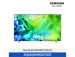 [삼성전자] Neo QLED TV KQ65QNH80AFXKR (스탠드 기본포함)