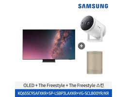 [삼성전자] OLED TV  + The Freestyle(+스킨) 패키지 KQ65SC95A-FB (스탠드 기본포함)