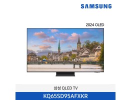 [삼성전자] QLED TV SD95 KQ65SD95AFXKR (스탠드 기본포함)