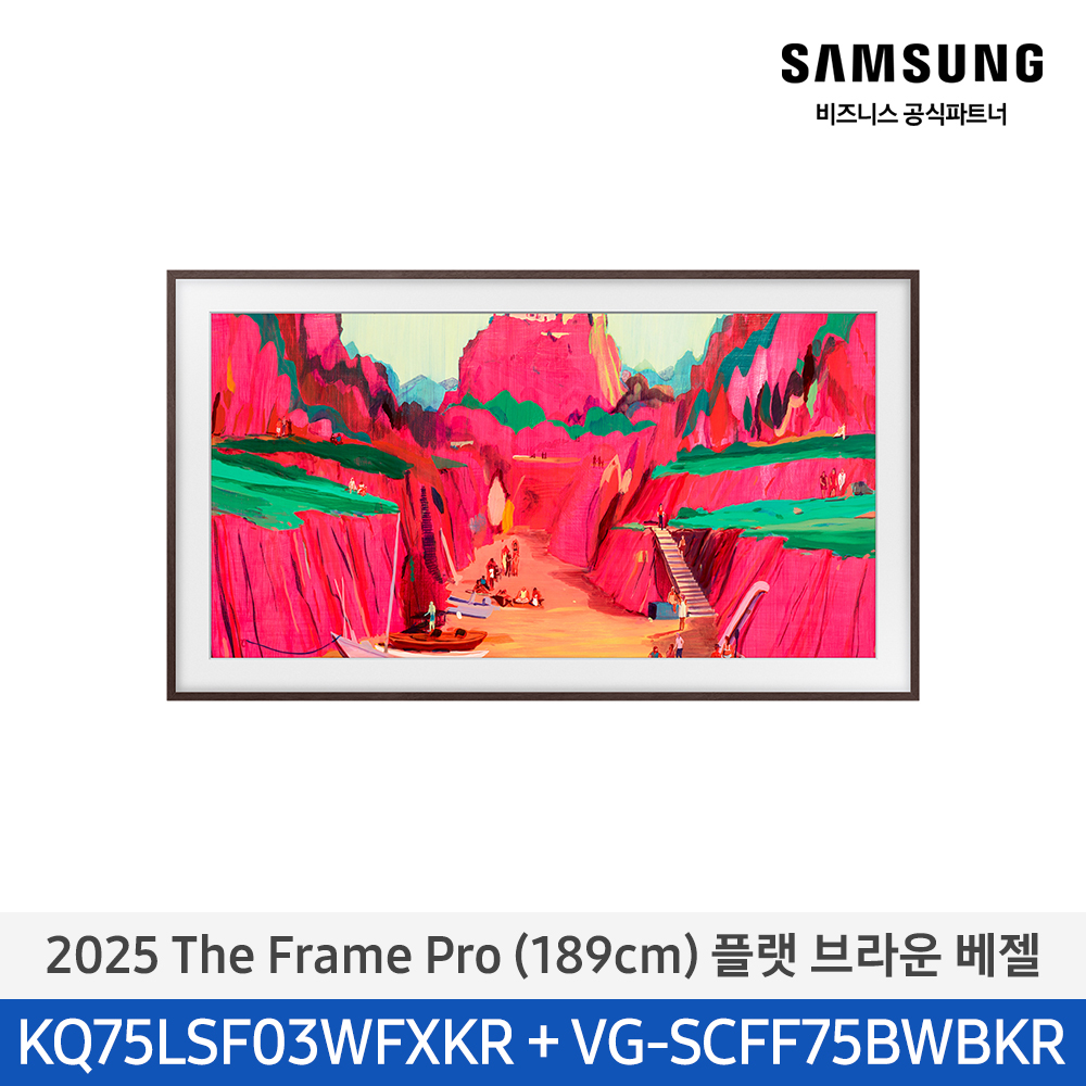 [삼성전자] The Frame Pro TV KQ75LSF03-BW (기본 벽걸이 브라켓 포함)