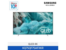 [삼성전자] QLED 4K TV KQ75QF7SAFXKR (스탠드 기본포함)