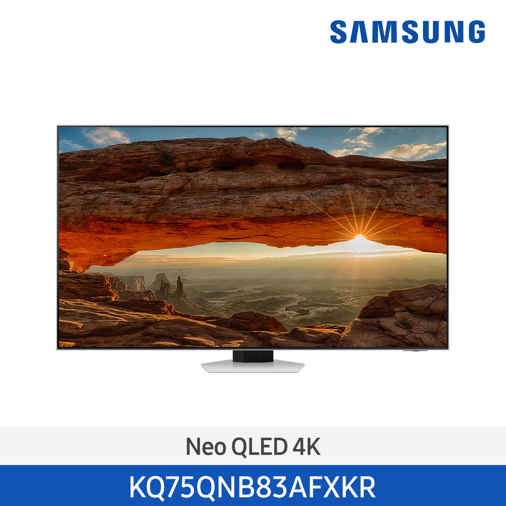 [삼성전자] Neo QLED TV KQ75QNB83AFXKR (스탠드 기본포함)