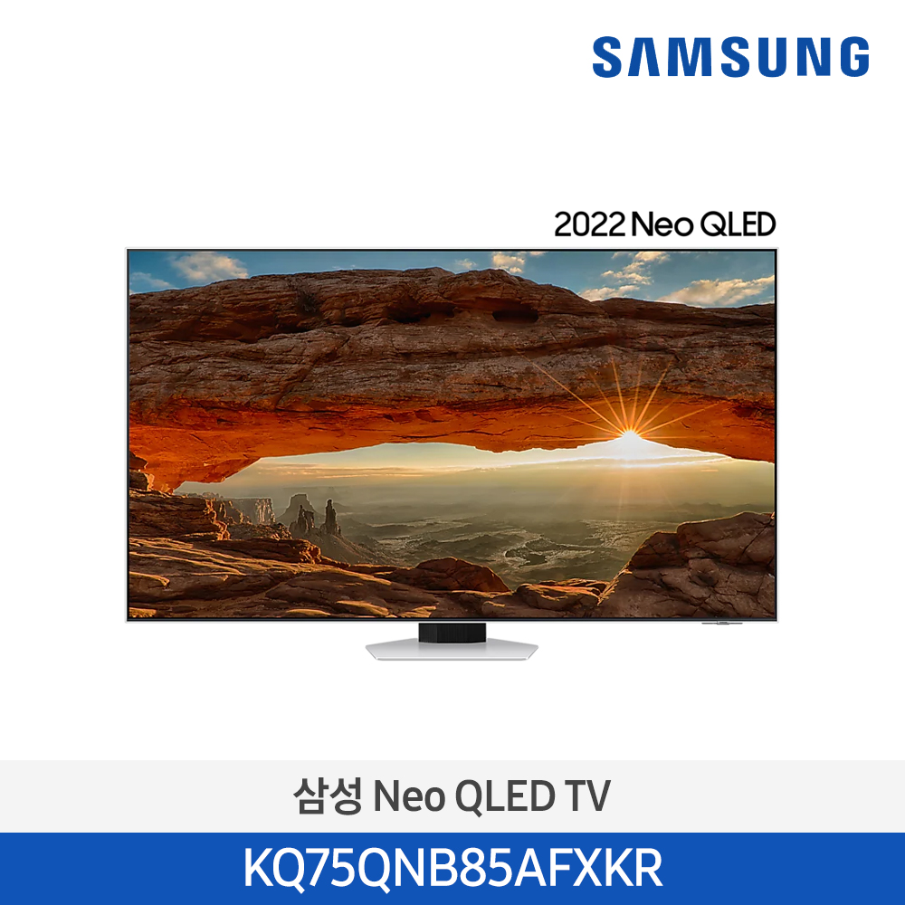 [삼성전자] Neo QLED TV KQ75QNB85AFXKR (스탠드 기본포함)