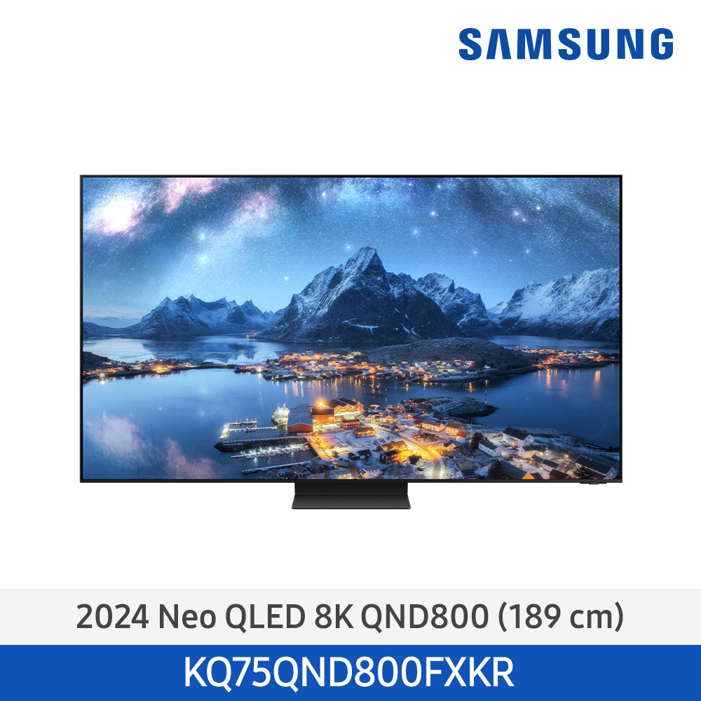 [삼성전자] Neo QLED TV QND800 KQ75QND800FXKR (스탠드 기본포함)