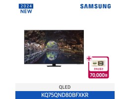 [삼성전자] Neo QLED TV QND80 KQ75QND80BFXKR